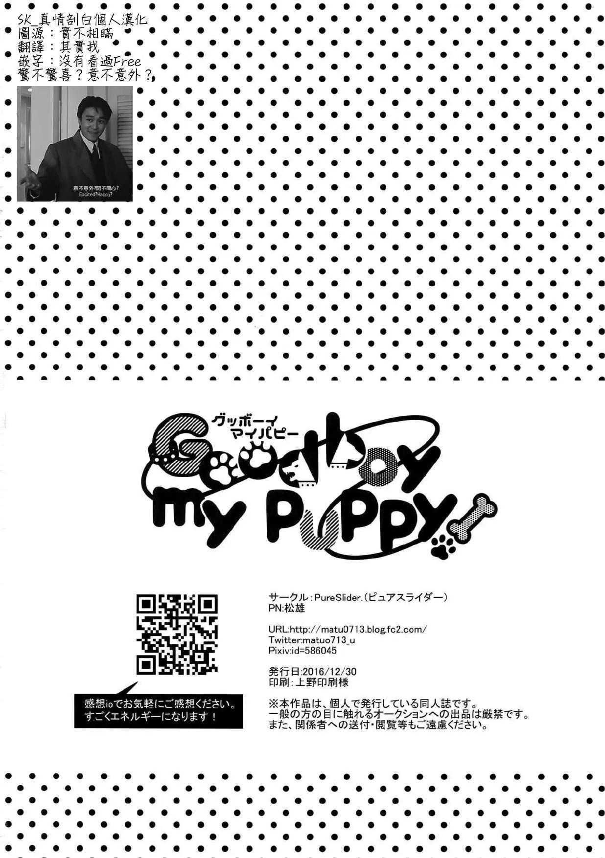 đọc truyện Doujinshi Tổng Hợp Chương 303 ảnh 38 tại Thiên Thai Truyện