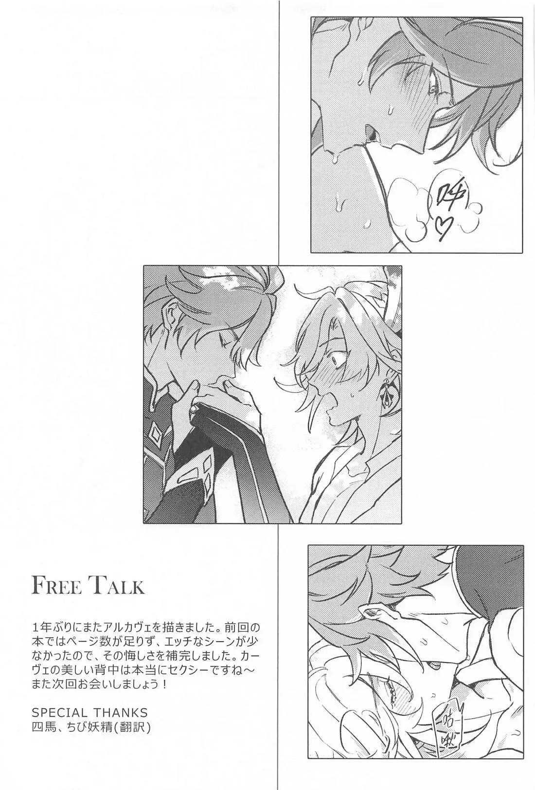 đọc truyện Doujinshi Tổng Hợp Chương 304 ảnh 21 tại Giả Dược