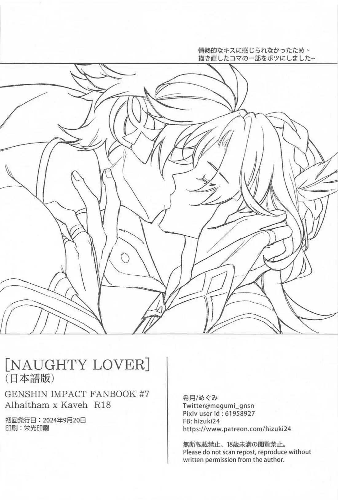 đọc truyện Doujinshi Tổng Hợp Chương 304 ảnh 22 tại Giả Dược