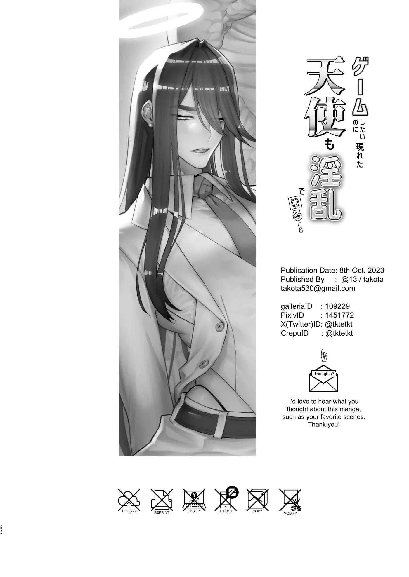 đọc truyện Doujinshi Tổng Hợp Chương 308 ảnh 23 tại Giả Dược