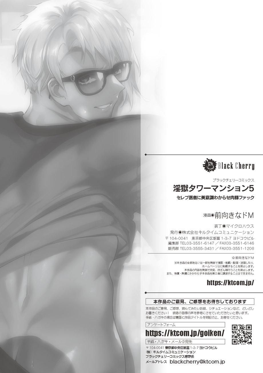 đọc truyện Doujinshi Tổng Hợp Chương 315 ảnh 29 tại Giả Dược