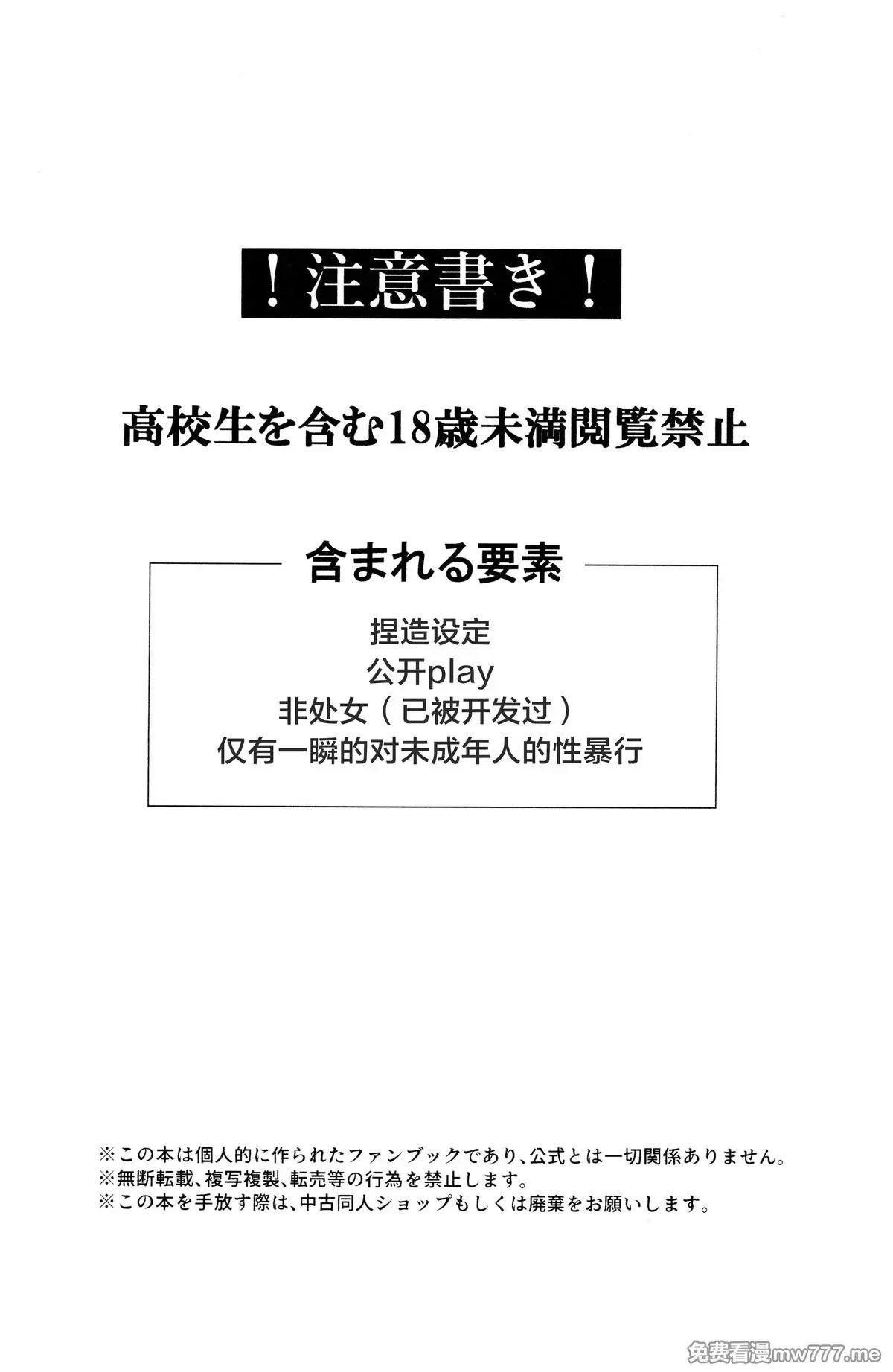 đọc truyện Doujinshi Tổng Hợp Chương 316 ảnh 3 tại Giả Dược