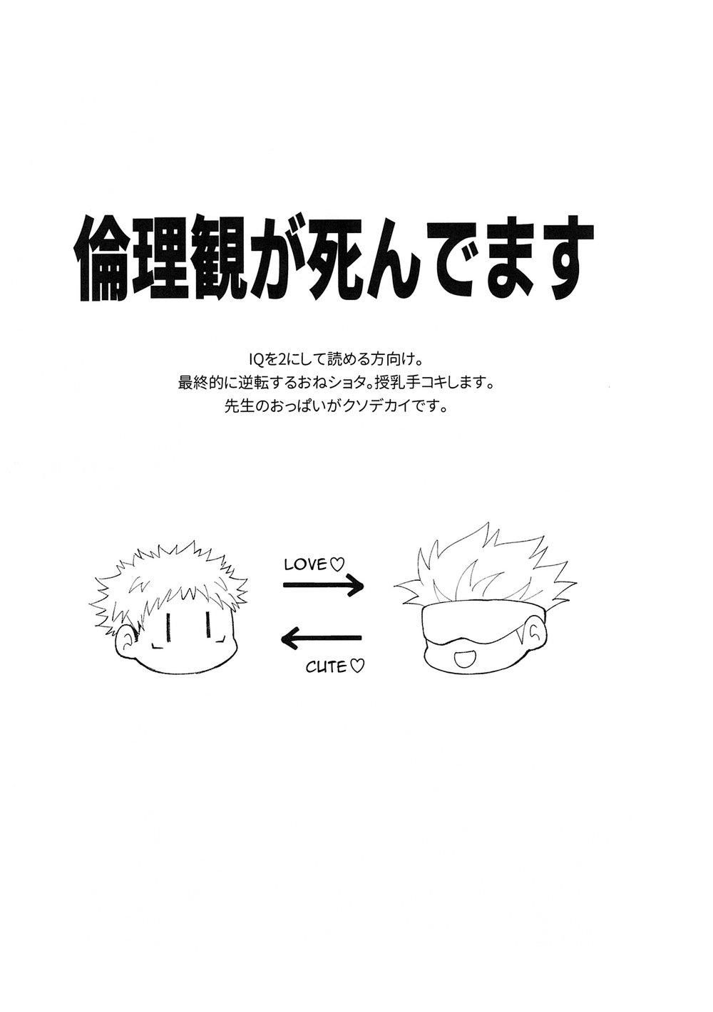 đọc truyện Doujinshi Tổng Hợp Chương 32 ảnh 2 tại Giả Dược
