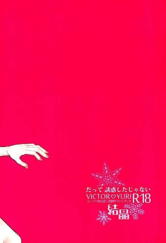 đọc truyện Doujinshi Tổng Hợp Chương 320 ảnh 31 tại Giả Dược