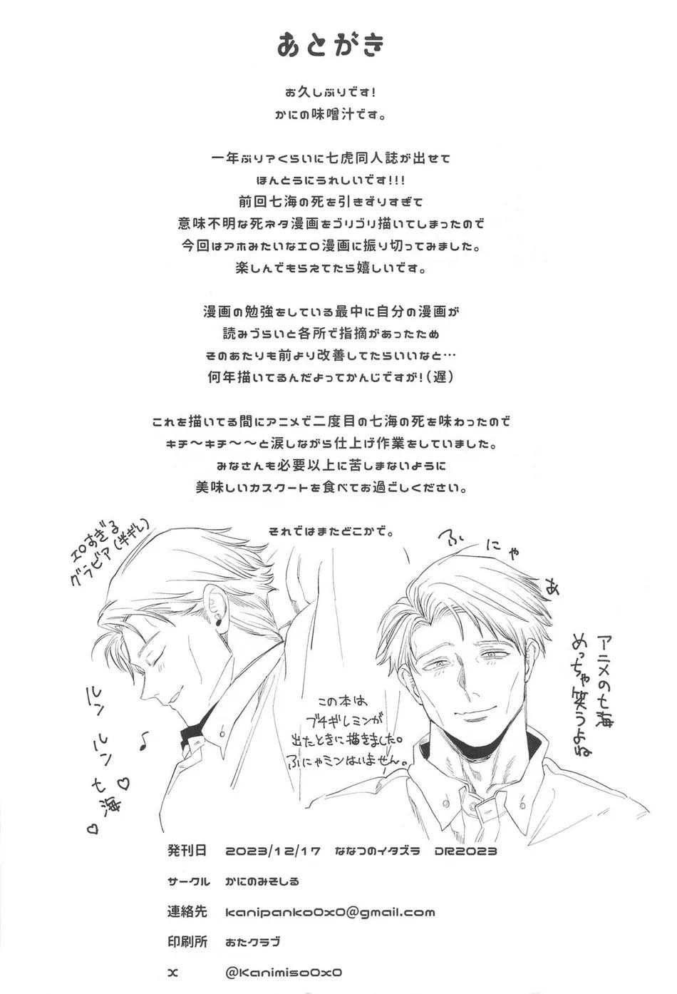 đọc truyện Doujinshi Tổng Hợp Chương 322 ảnh 51 tại Giả Dược