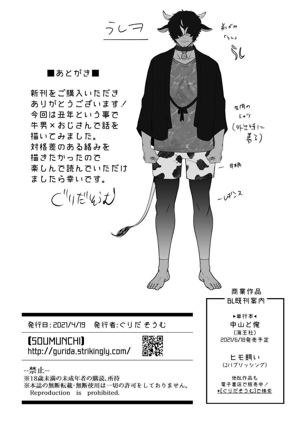đọc truyện Doujinshi Tổng Hợp Chương 330 ảnh 31 tại Truyện Dạ Ký