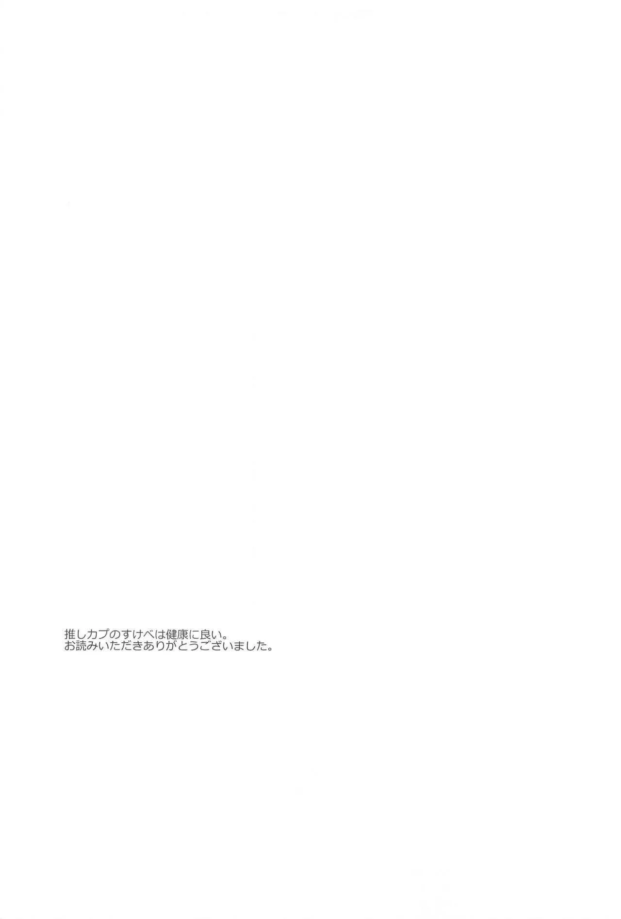 đọc truyện Doujinshi Tổng Hợp Chương 332 ảnh 29 tại Thiên Thai Truyện