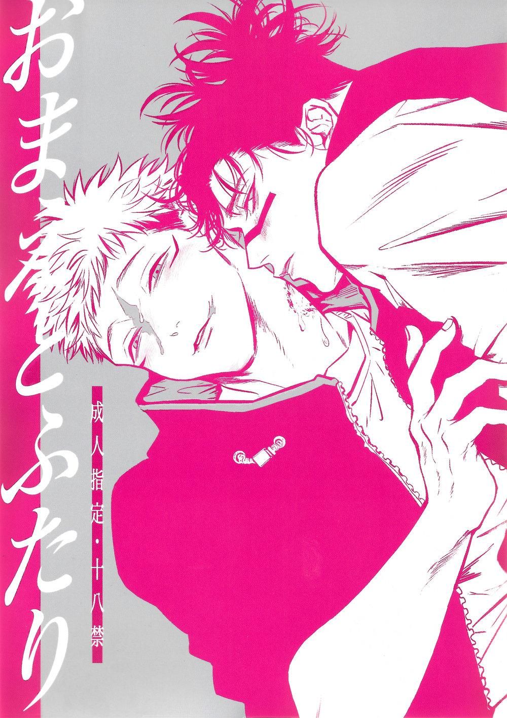 đọc truyện Doujinshi Tổng Hợp Chương 34 ảnh 1 tại Giả Dược