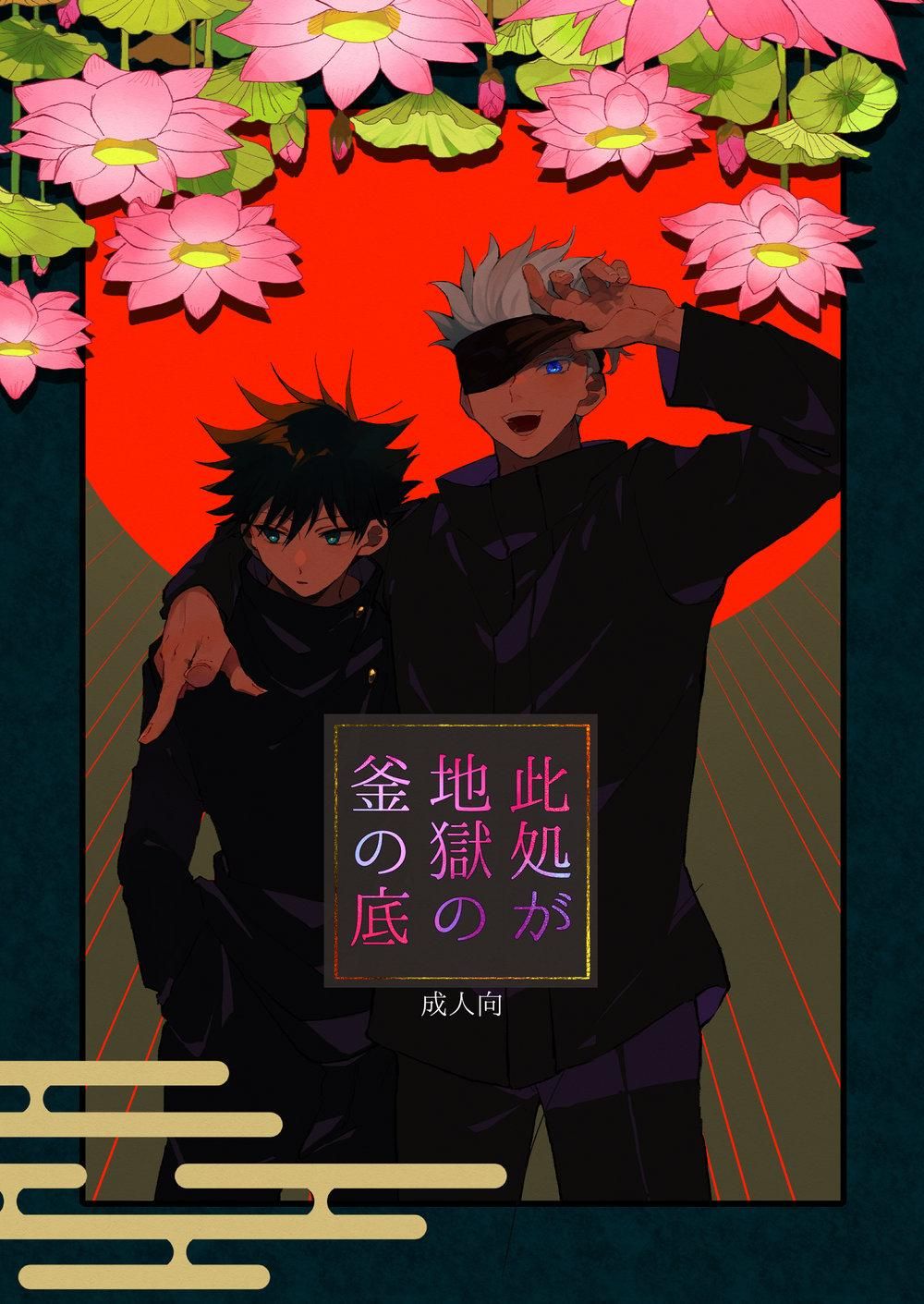 đọc truyện Doujinshi Tổng Hợp Chương 45 ảnh 1 tại Giả Dược