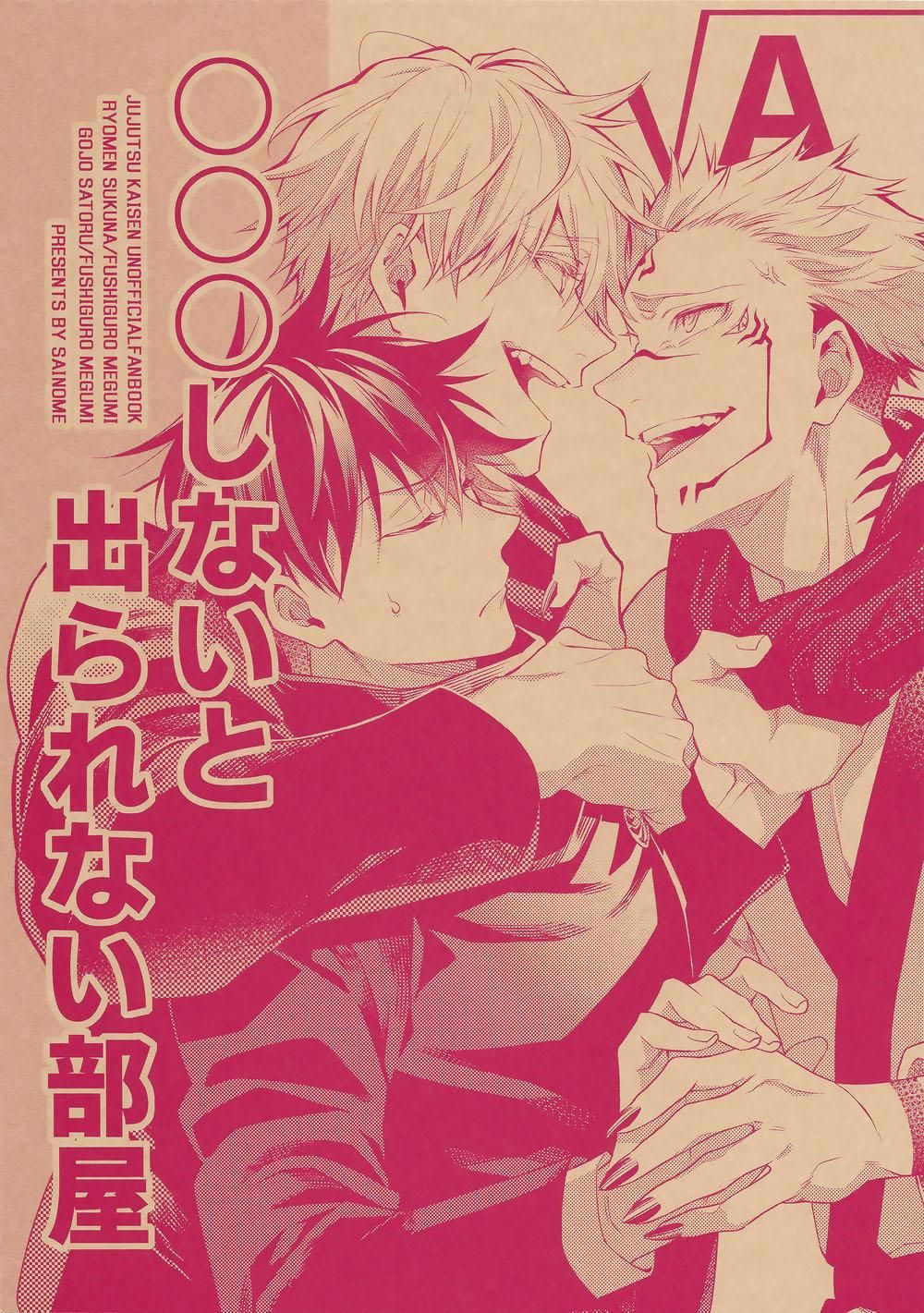 đọc truyện Doujinshi Tổng Hợp Chương 47 ảnh 1 tại Giả Dược