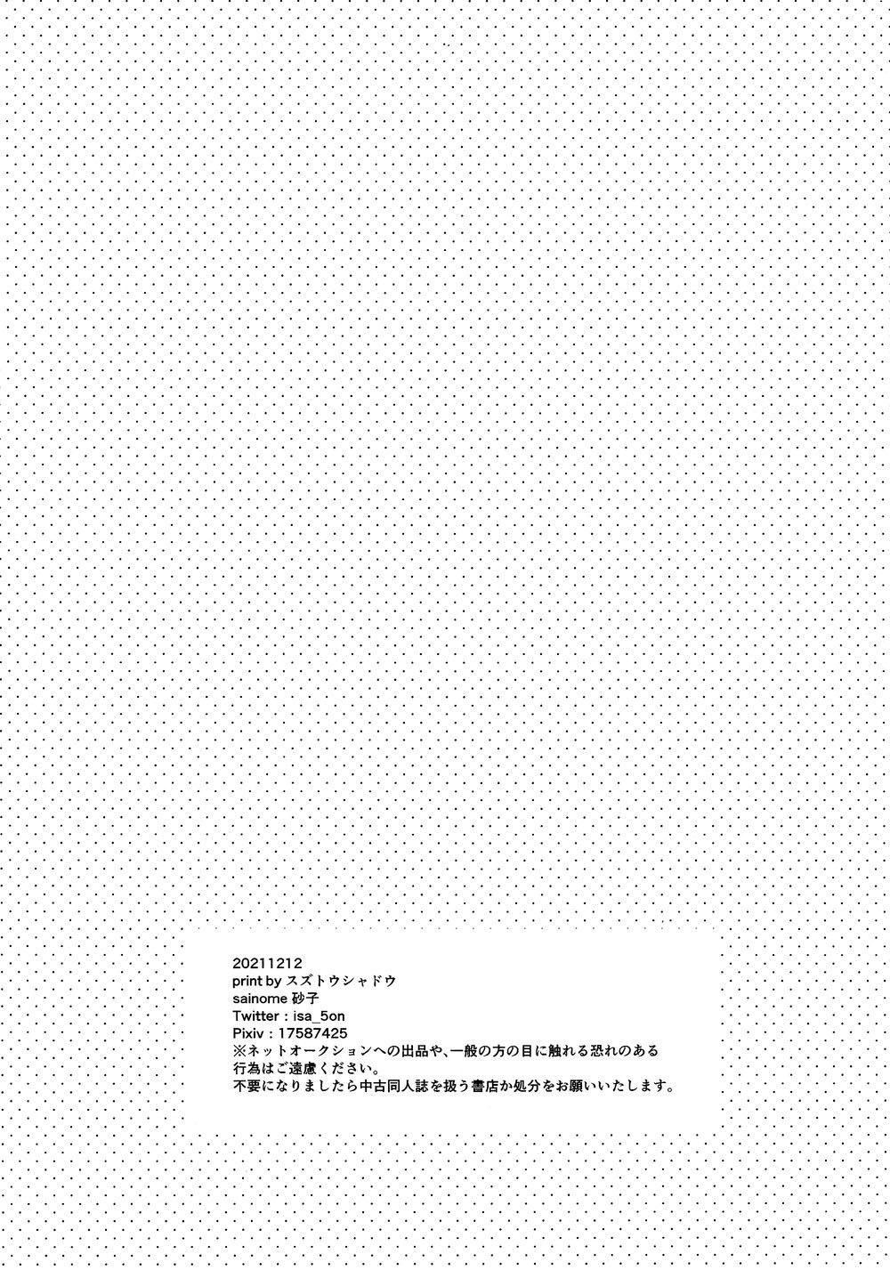 đọc truyện Doujinshi Tổng Hợp Chương 47 ảnh 17 tại Giả Dược