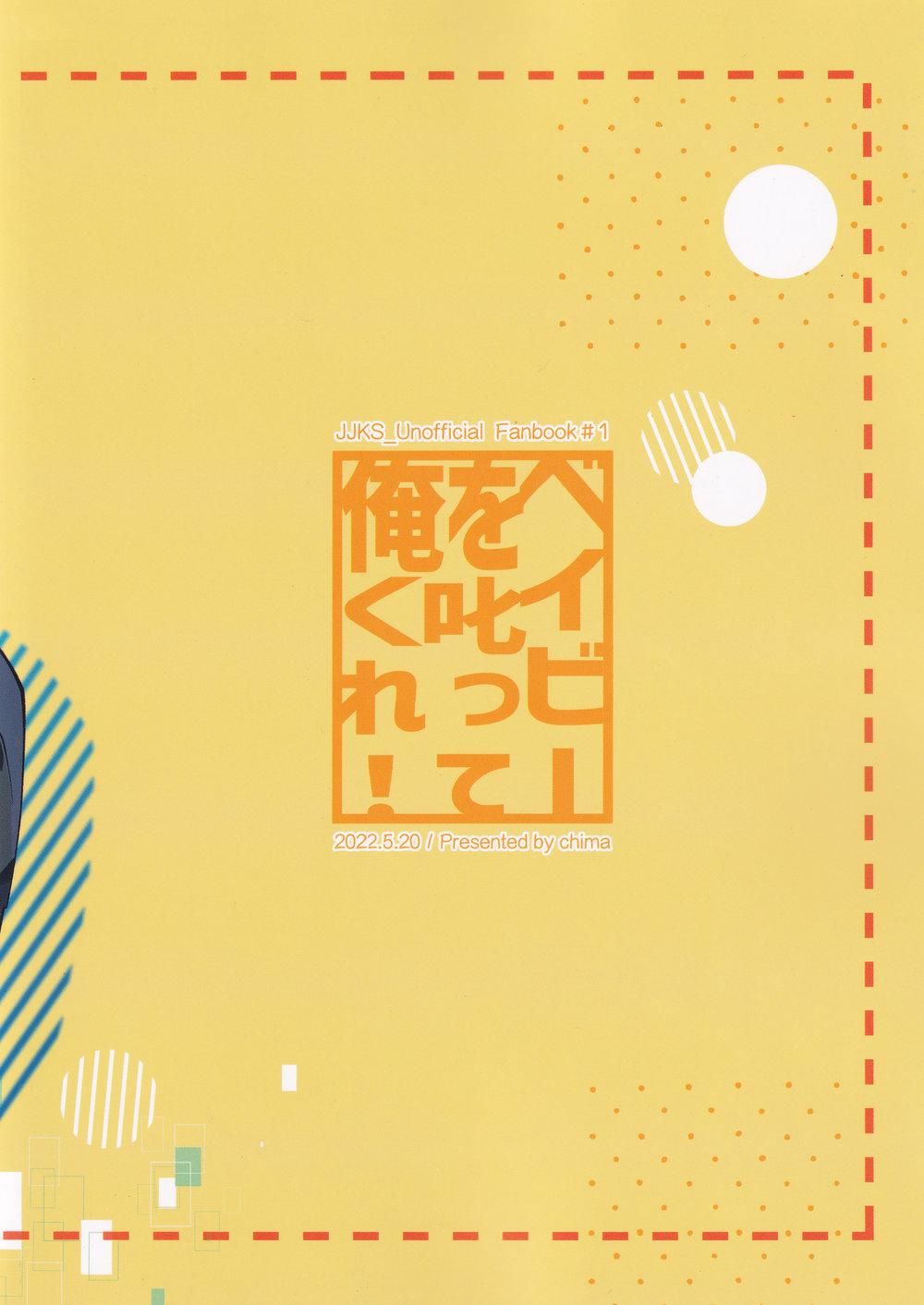 đọc truyện Doujinshi Tổng Hợp Chương 49 ảnh 38 tại Thiên Thai Truyện