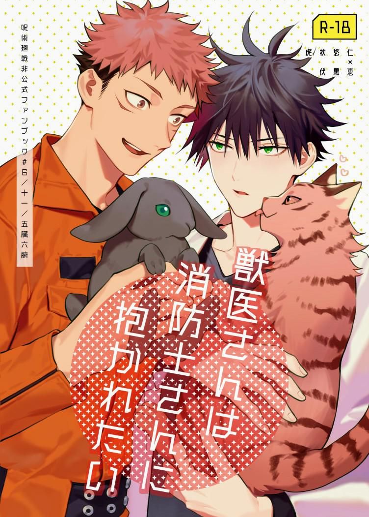 đọc truyện Doujinshi Tổng Hợp Chương 5 ảnh 1 tại Giả Dược