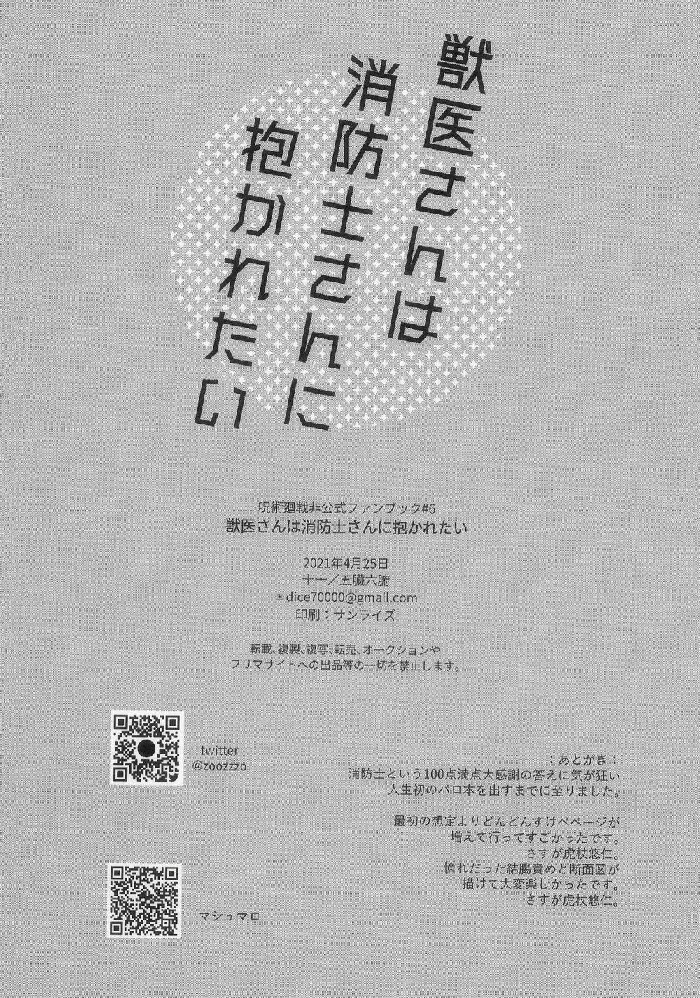đọc truyện Doujinshi Tổng Hợp Chương 5 ảnh 41 tại Giả Dược