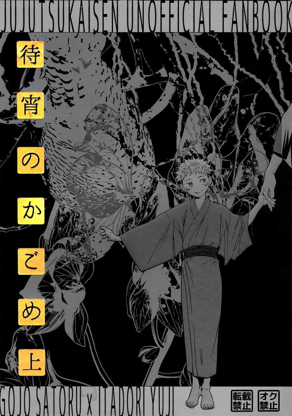 đọc truyện Doujinshi Tổng Hợp Chương 53.1 ảnh 1 tại Giả Dược