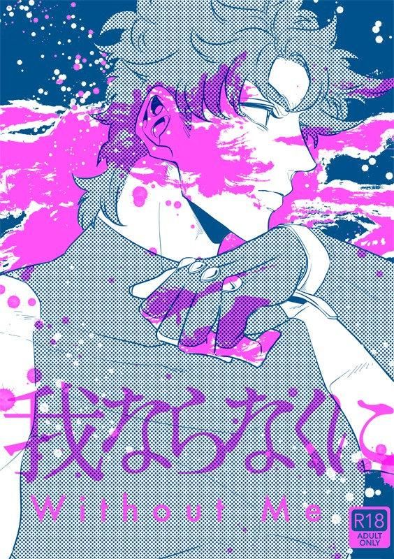 đọc truyện Doujinshi Tổng Hợp Chương 65 ảnh 1 tại Thiên Thai Truyện