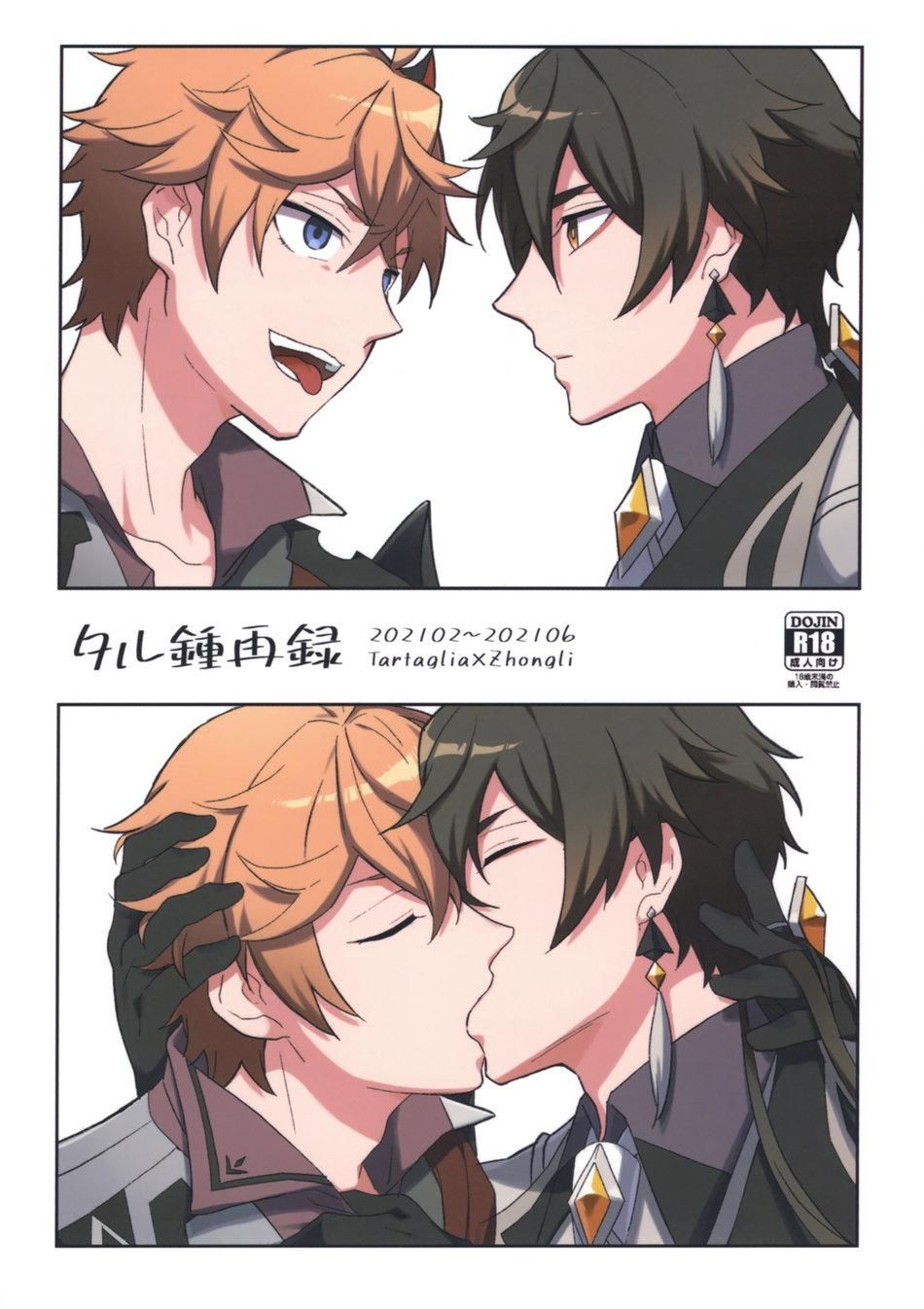 đọc truyện Doujinshi Tổng Hợp Chương 67 ảnh 1 tại Thiên Thai Truyện