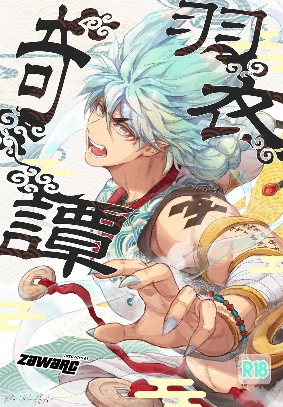 đọc truyện Doujinshi Tổng Hợp Chương 69.1 ảnh 1 tại Giả Dược