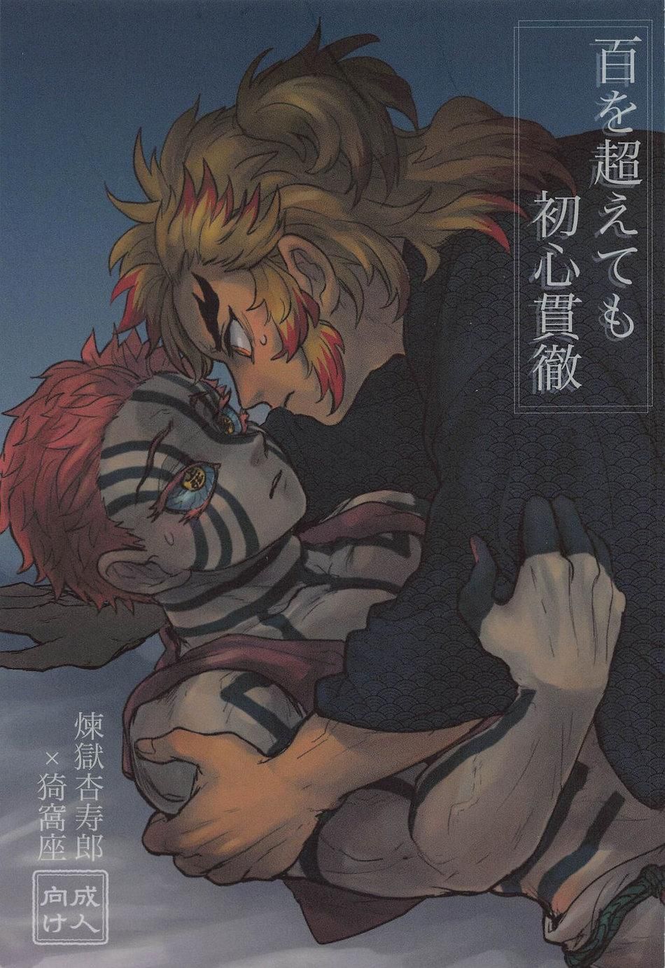 đọc truyện Doujinshi Tổng Hợp Chương 74 ảnh 1 tại Giả Dược