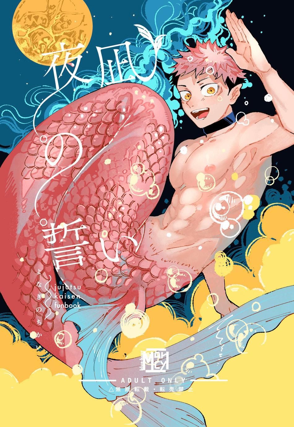 đọc truyện Doujinshi Tổng Hợp Chương 75 ảnh 1 tại Giả Dược