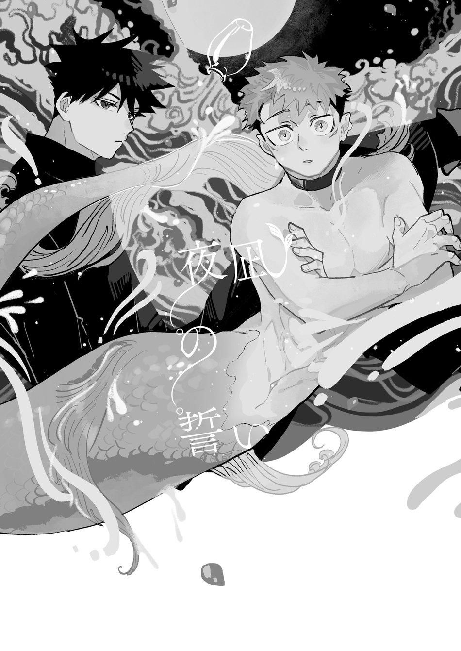 đọc truyện Doujinshi Tổng Hợp Chương 75 ảnh 2 tại Giả Dược