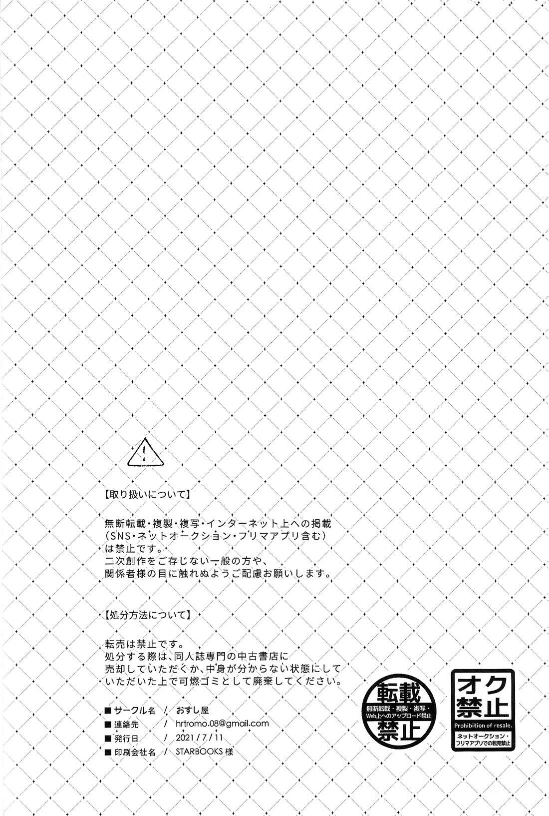 đọc truyện Doujinshi Tổng Hợp Chương 8 ảnh 23 tại Giả Dược