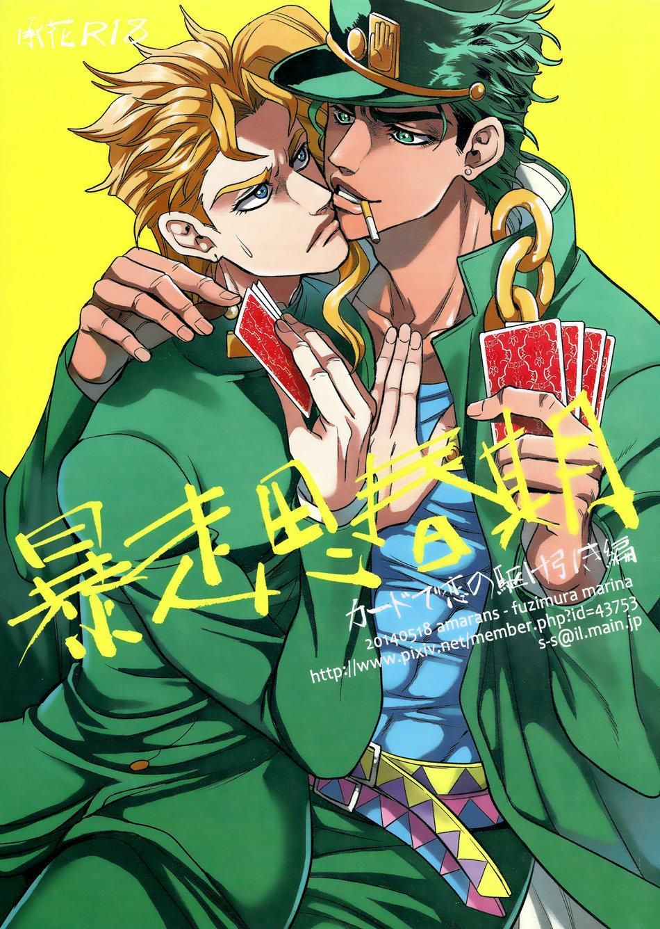 đọc truyện Doujinshi Tổng Hợp Chương 87 ảnh 1 tại Giả Dược