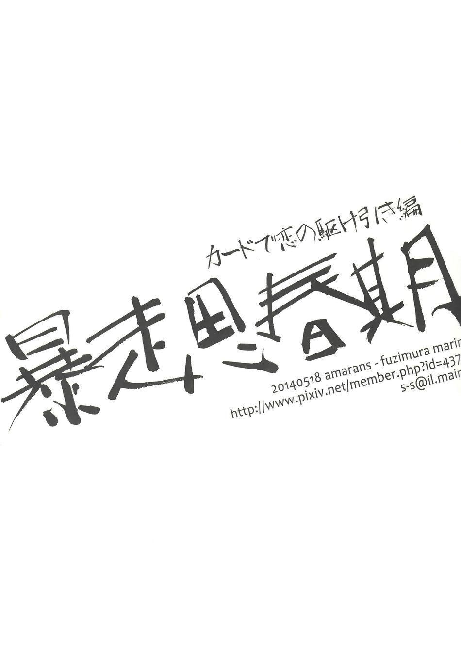đọc truyện Doujinshi Tổng Hợp Chương 87 ảnh 2 tại Giả Dược