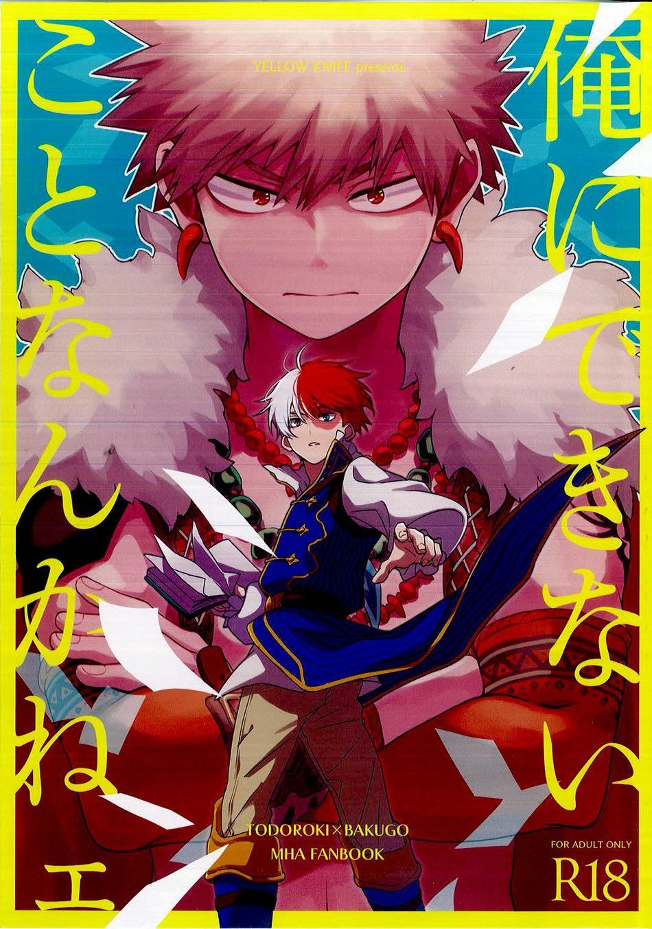 đọc truyện Doujinshi Tổng Hợp Chương 88 ảnh 1 tại Giả Dược