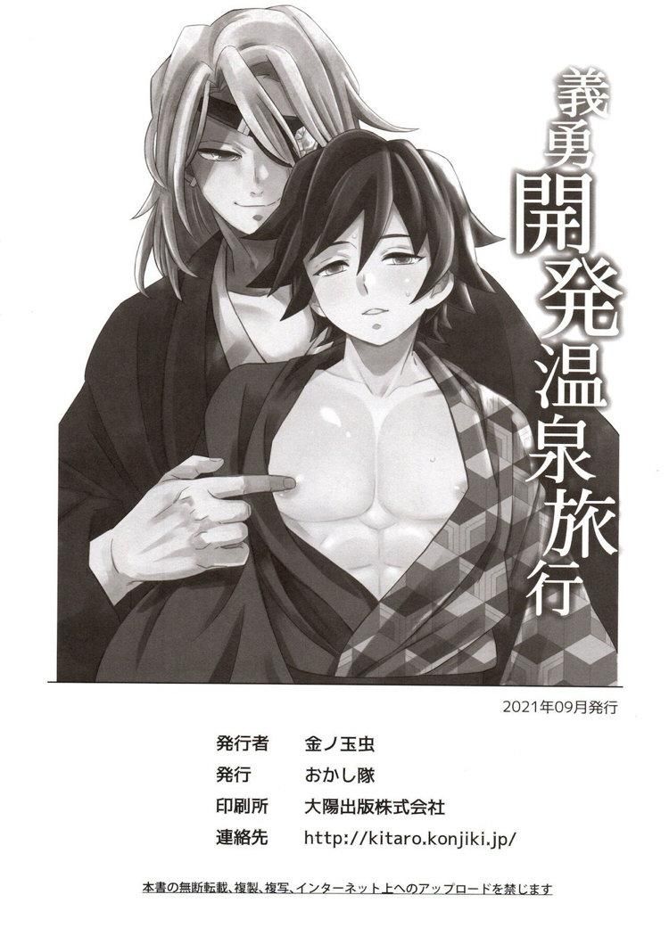 đọc truyện Doujinshi Tổng Hợp Chương 91 ảnh 31 tại Giả Dược