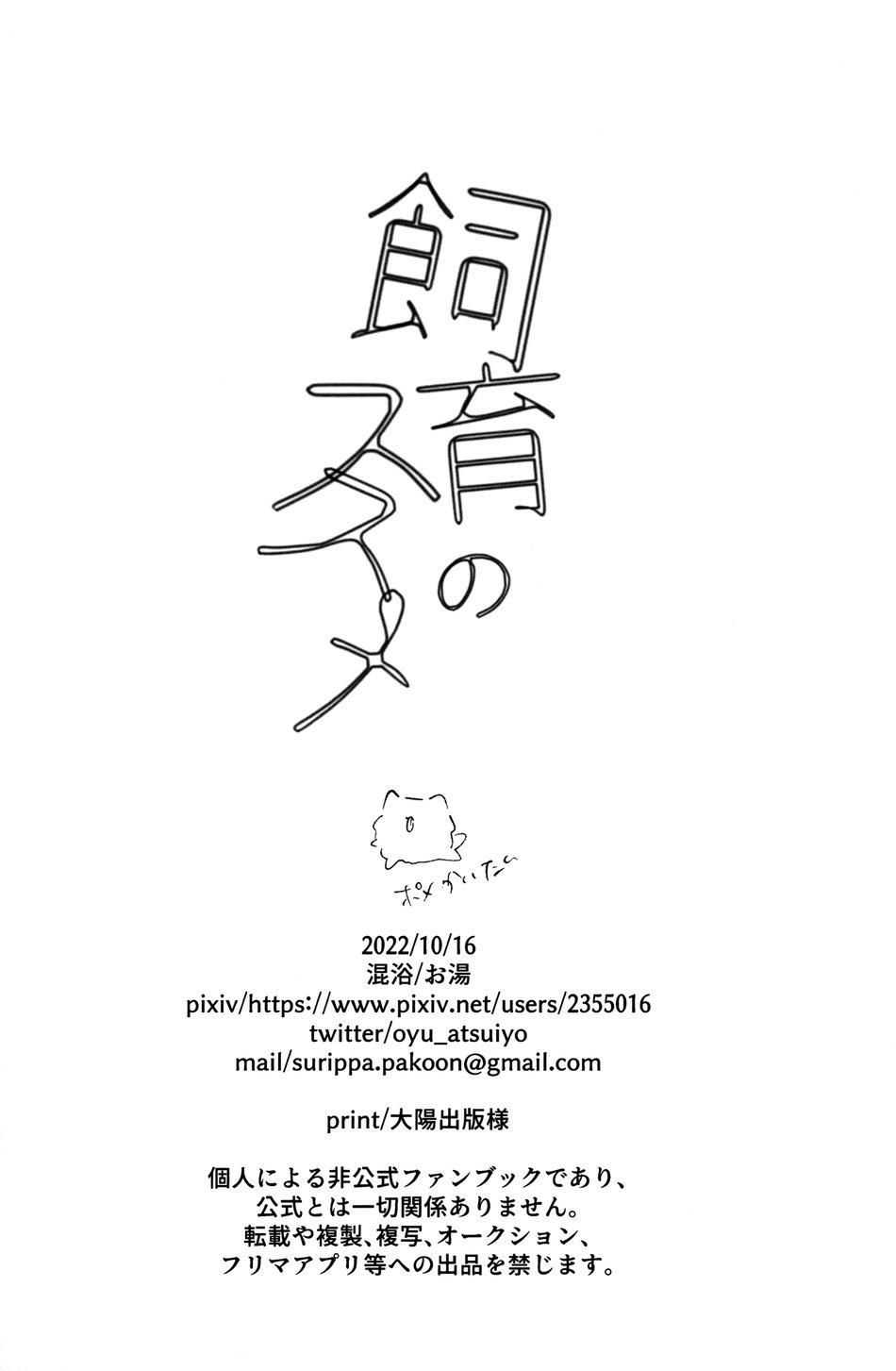 đọc truyện Doujinshi Tổng Hợp Chương 94 ảnh 29 tại Giả Dược