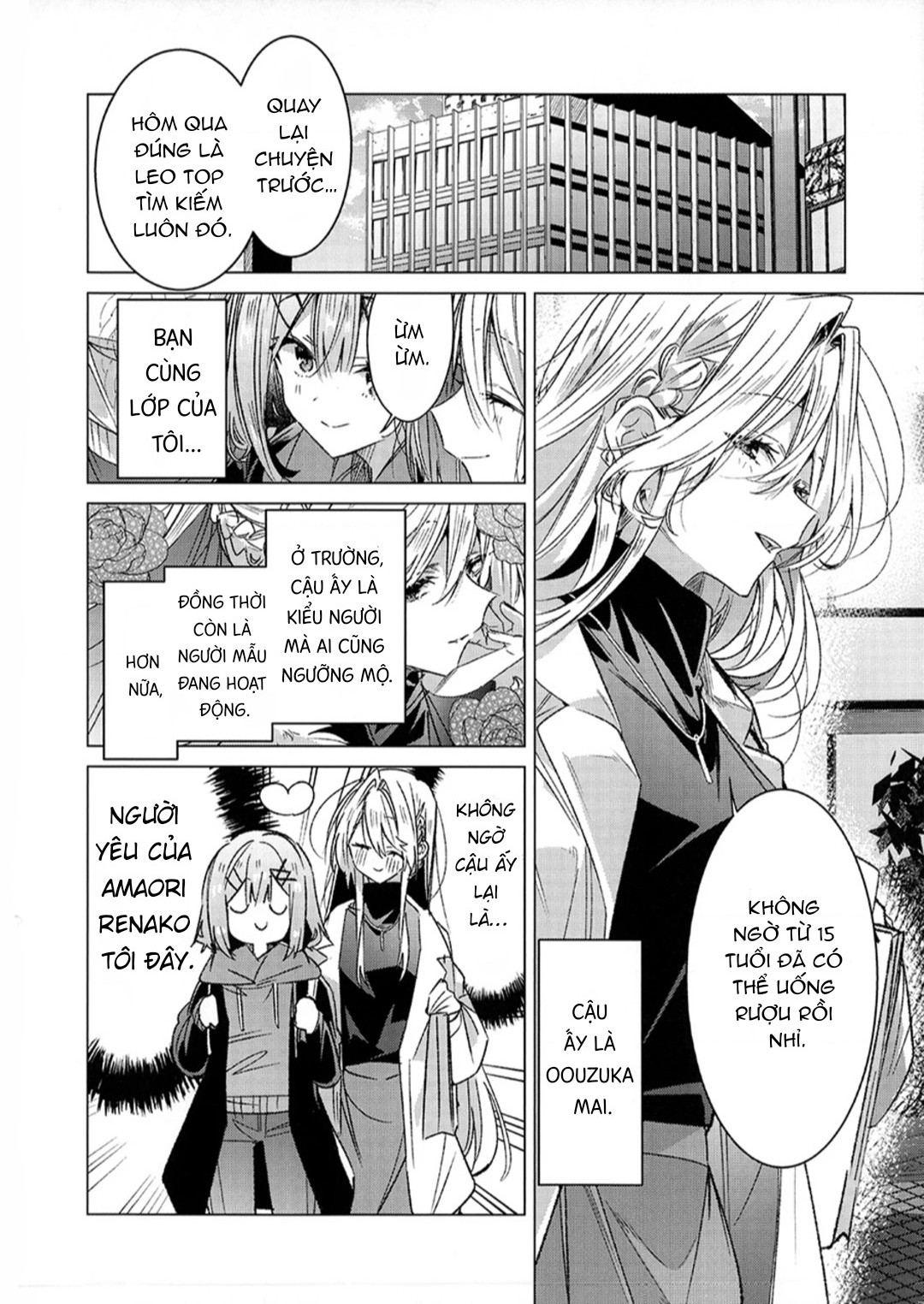 đọc truyện Doujinshi Về Watanare Làm Sao Chúng Ta Có Thể Làm Được, Không Được Không Được! (※ Lẽ Ra Là Vậy Cơ Mà!?) Chương 1 ảnh 6 tại Thiên Thai Truyện