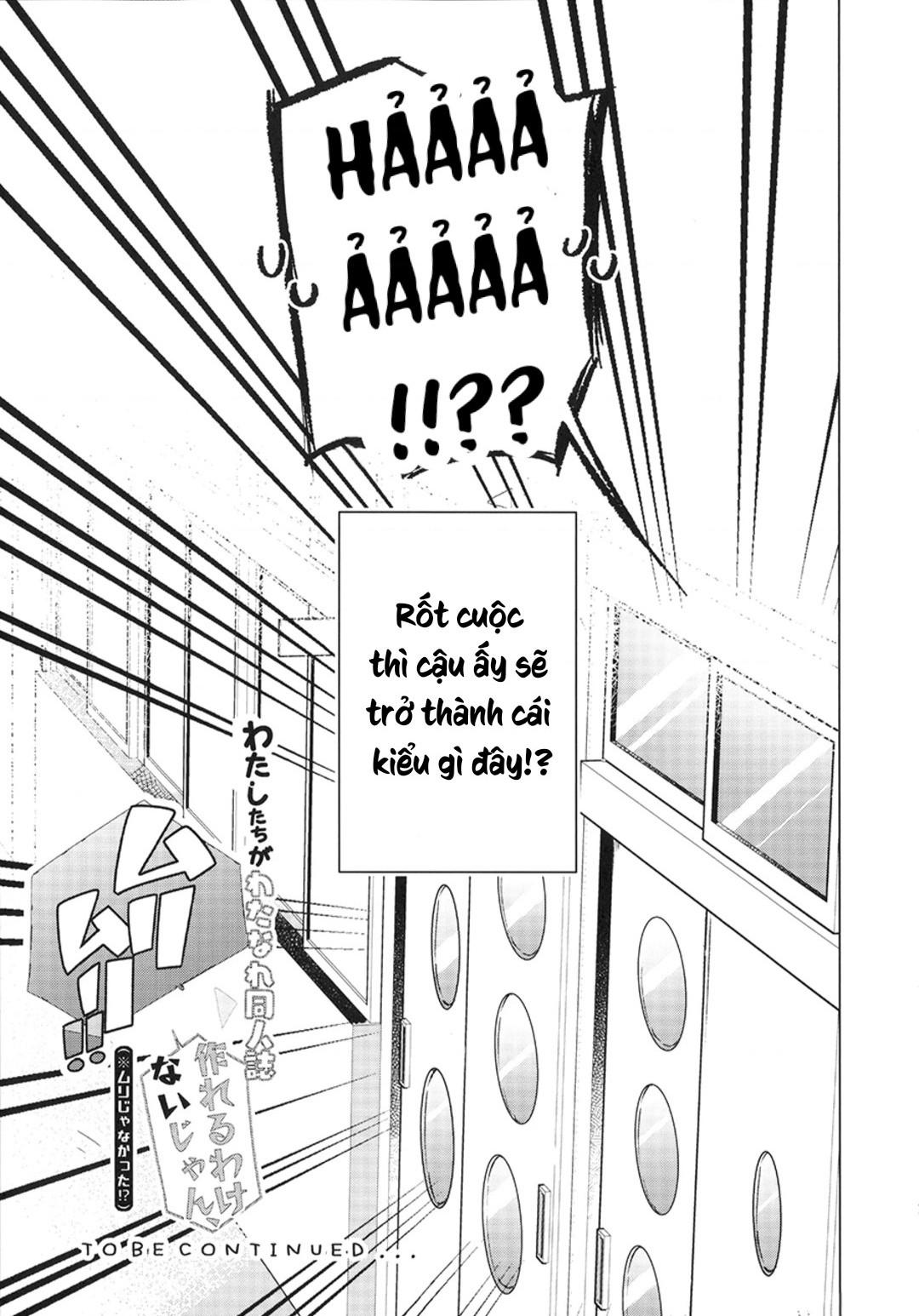 đọc truyện Doujinshi Về Watanare Làm Sao Chúng Ta Có Thể Làm Được, Không Được Không Được! (※ Lẽ Ra Là Vậy Cơ Mà!?) Chương 1 ảnh 49 tại Thiên Thai Truyện