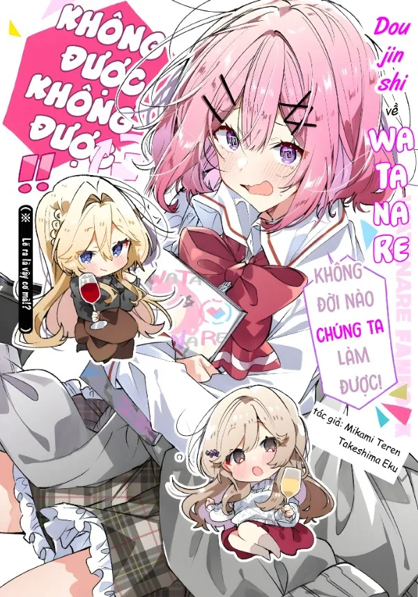Doujinshi Về Watanare Làm Sao Chúng Ta Có Thể Làm Được, Không Được Không Được! (※ Lẽ Ra Là Vậy Cơ Mà!?)