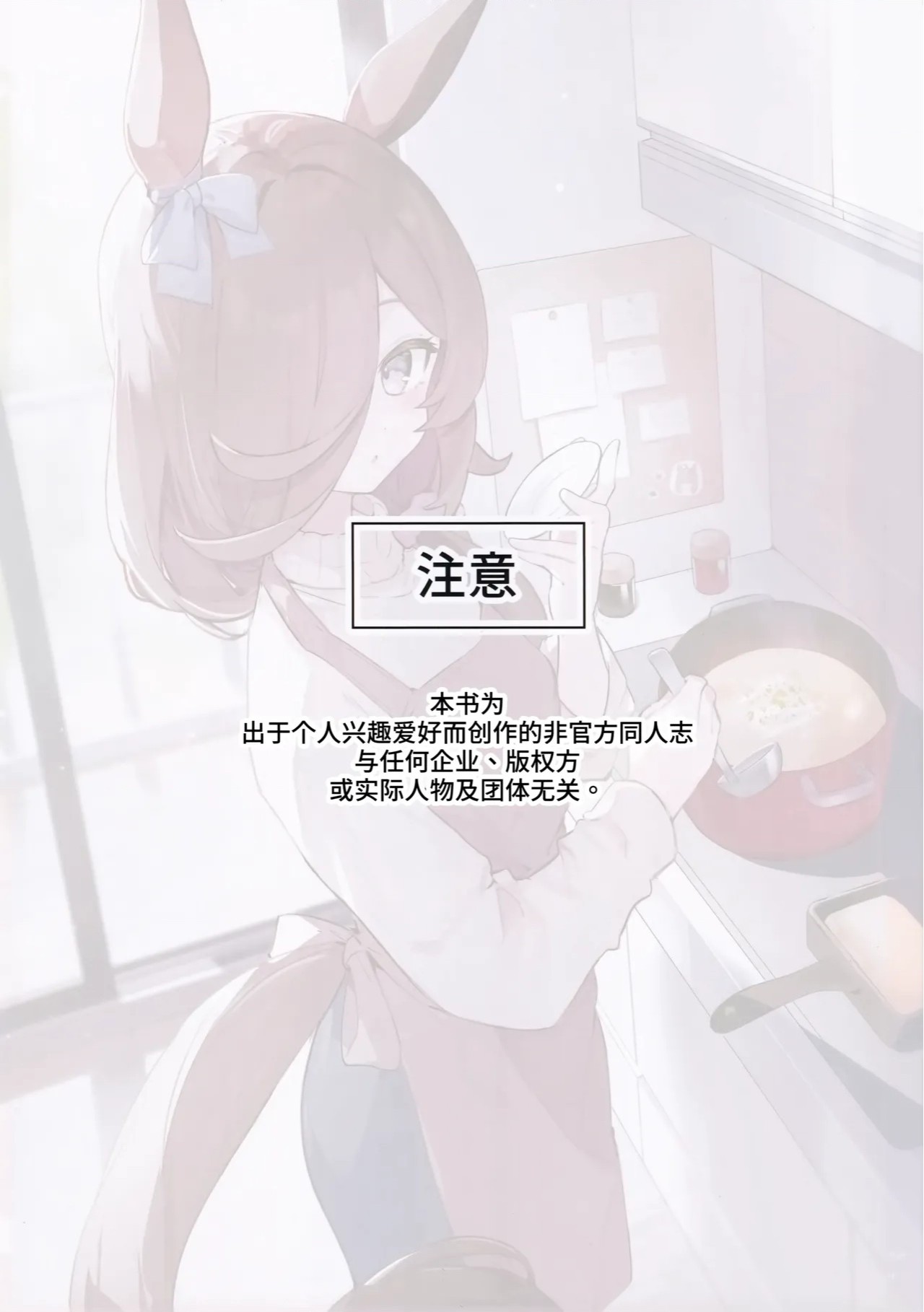 đọc truyện Dousei Mihorai Chương 1 ảnh 3 tại Thiên Thai Truyện