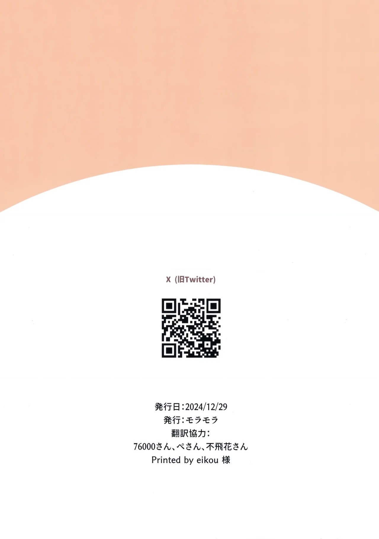 đọc truyện Dousei Mihorai Chương 1 ảnh 26 tại Thiên Thai Truyện