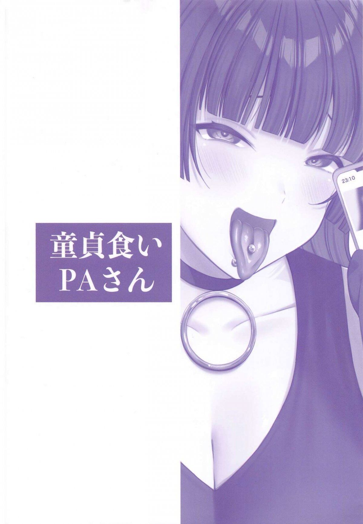 đọc truyện Doutei Gui Pa-san Oneshot ảnh 26 tại Thiên Thai Truyện