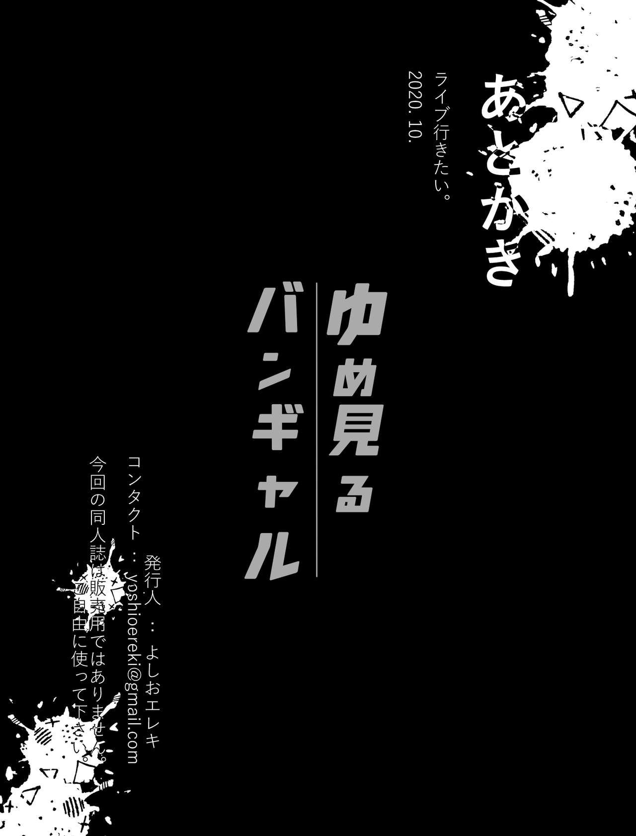 đọc truyện Dreaming Band Oneshot ảnh 32 tại Thiên Thai Truyện