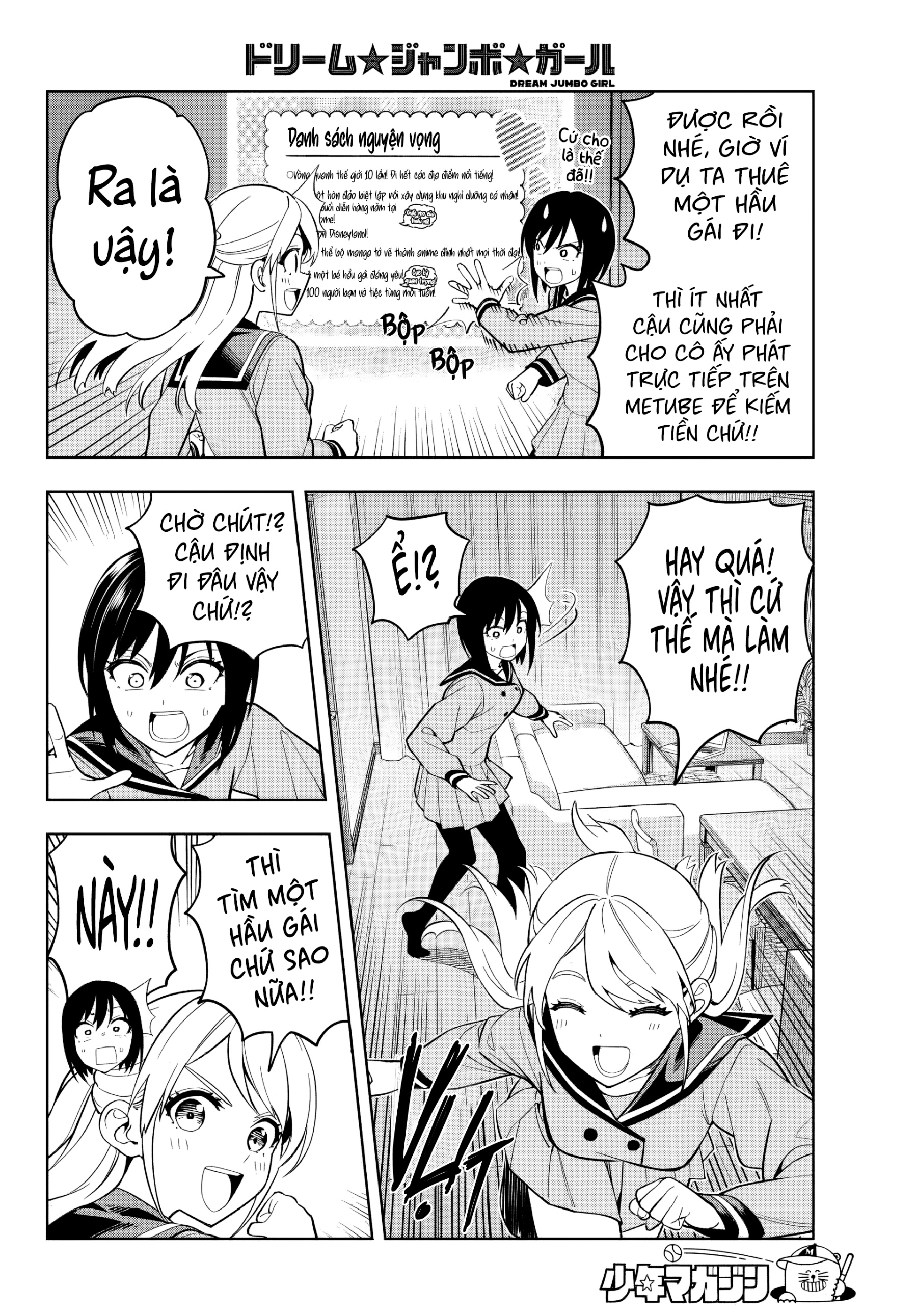 đọc truyện Dream⭐︎jumbo⭐︎girl Chương 2 ảnh 15 tại Thiên Thai Truyện