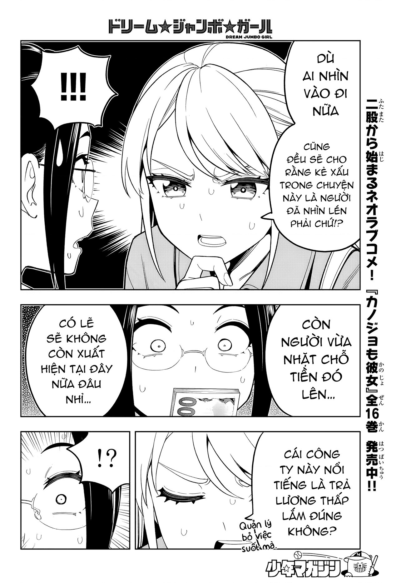 đọc truyện Dream⭐︎jumbo⭐︎girl Chương 5 ảnh 11 tại Thiên Thai Truyện