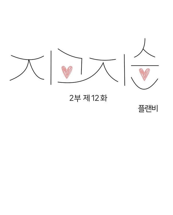 đọc truyện |drop| Love So Pure Chương 50 ảnh 21 tại Thiên Thai Truyện