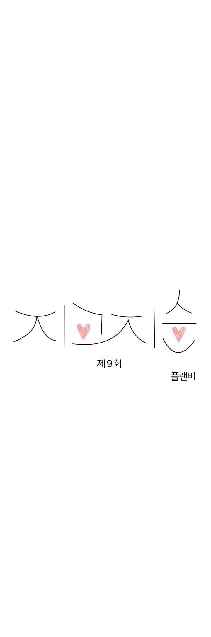 đọc truyện |drop| Love So Pure Chương 9 ảnh 37 tại Thiên Thai Truyện