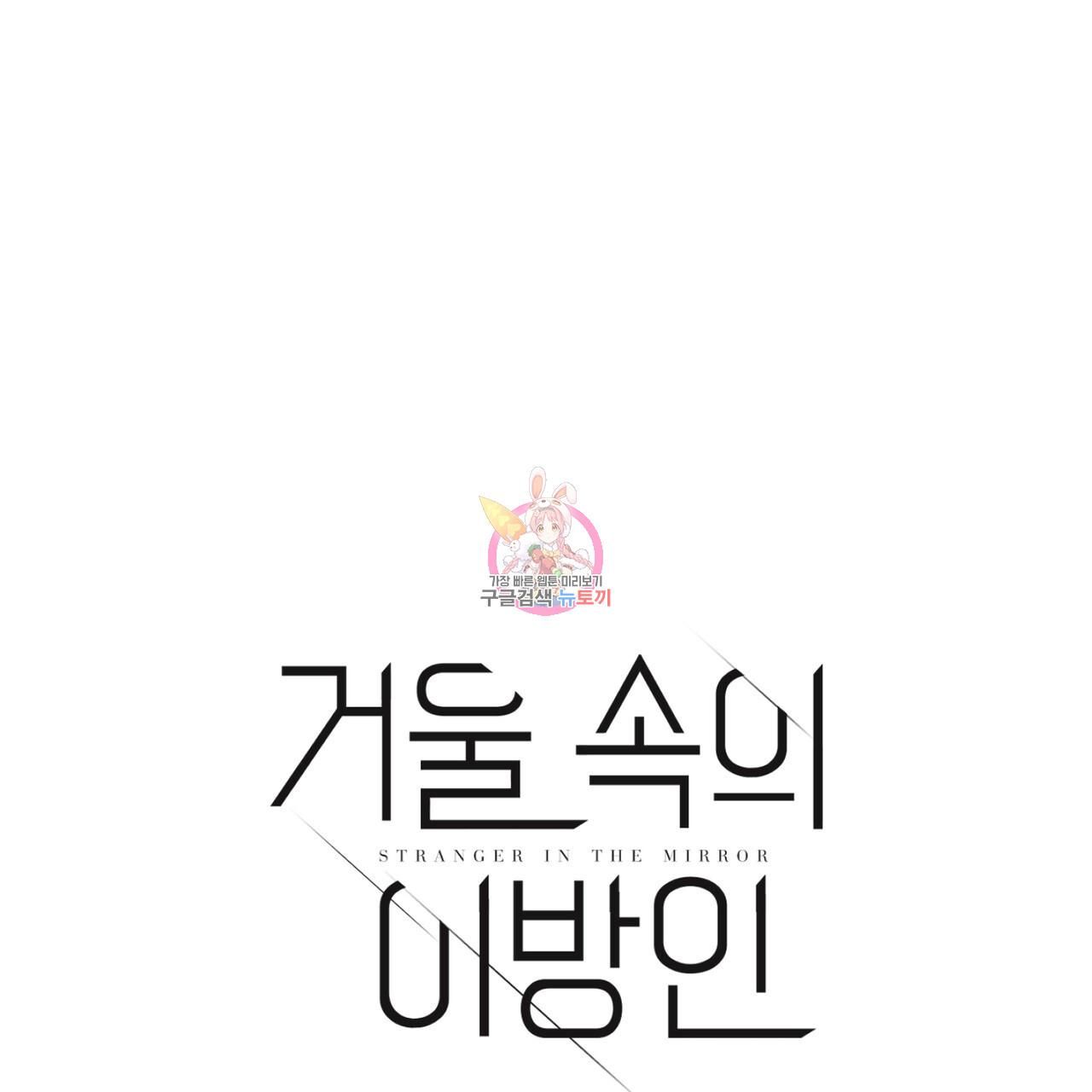 đọc truyện [drop] Người Lạ Trong Gương Chương 6 ảnh 2 tại Giả Dược