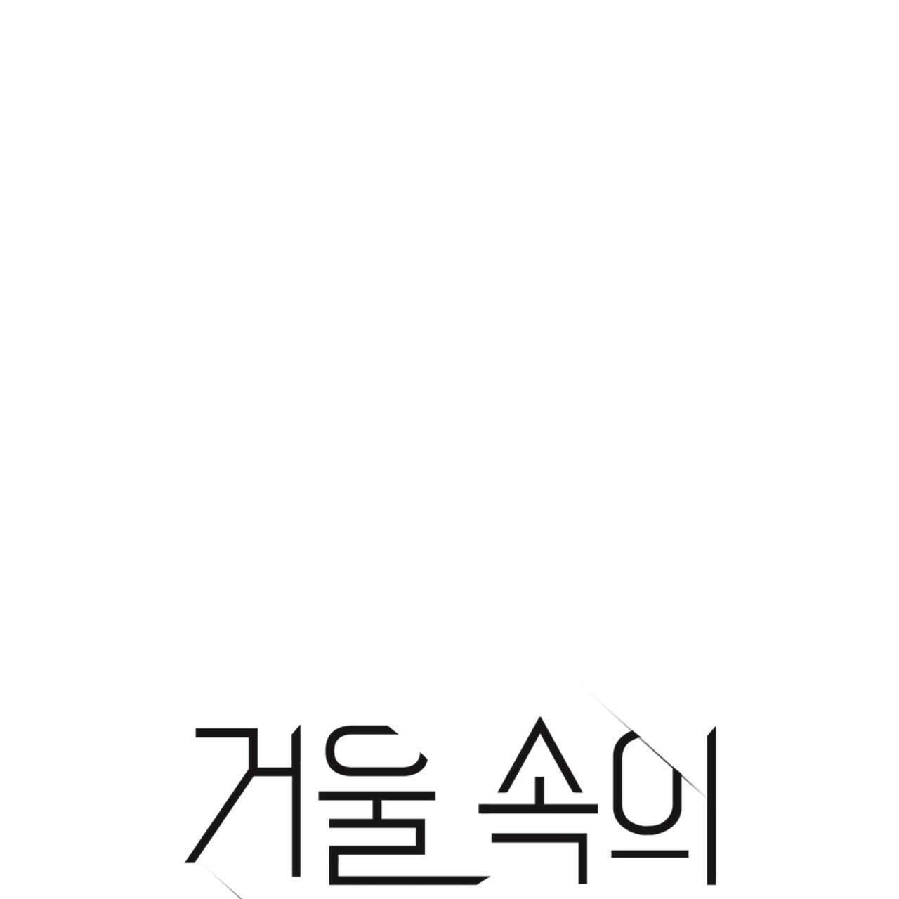 đọc truyện [drop] Người Lạ Trong Gương Chương 9 ảnh 11 tại Giả Dược