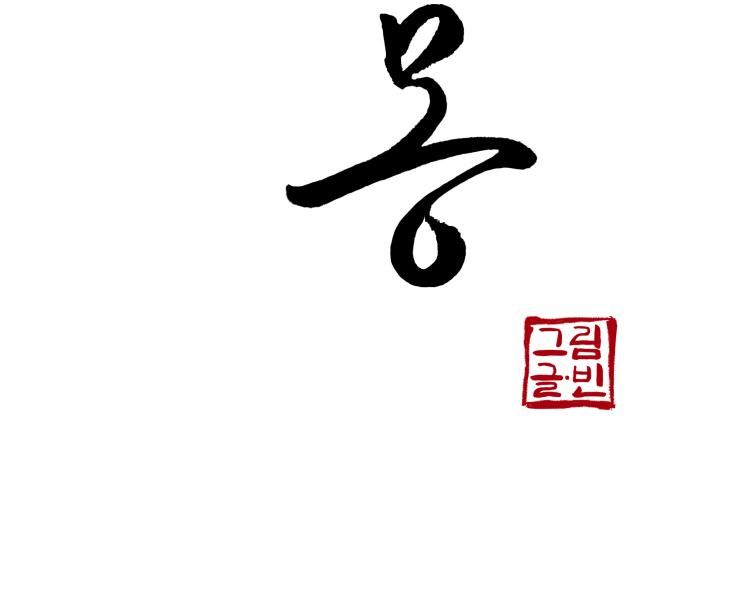 đọc truyện |drop| Tâm Mộng Chương 23 ảnh 17 tại Giả Dược