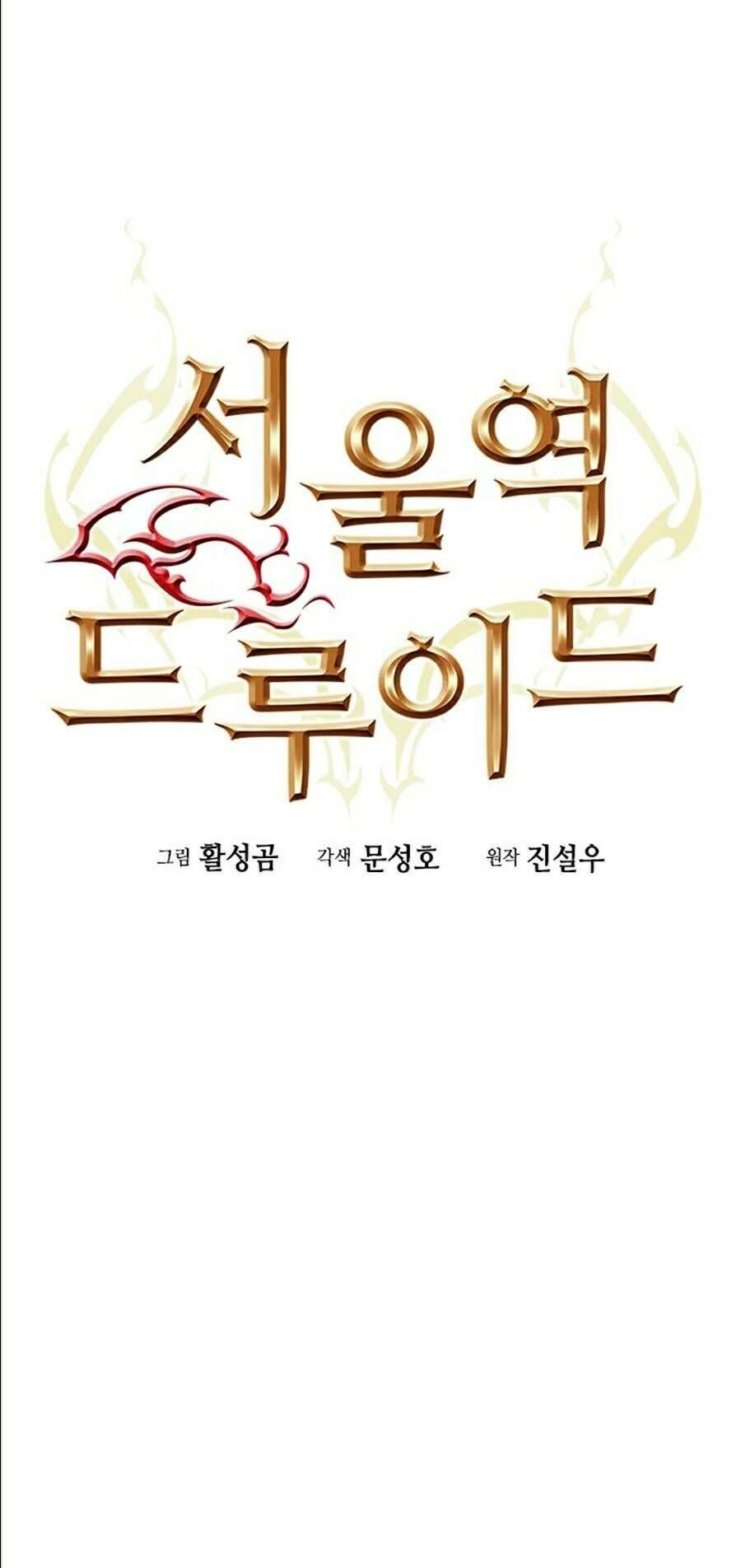 đọc truyện Druid Tại Ga Seoul - Người Hóa Thú Chương 12 ảnh 9 tại Thiên Thai Truyện