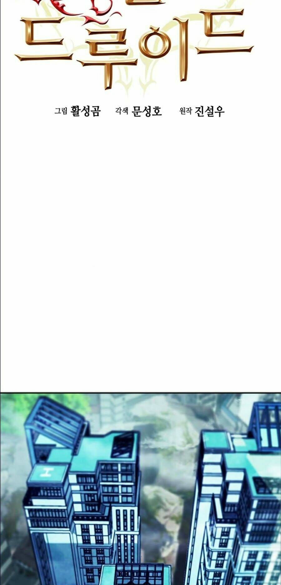 đọc truyện Druid Tại Ga Seoul - Người Hóa Thú Chương 14 ảnh 7 tại Thiên Thai Truyện