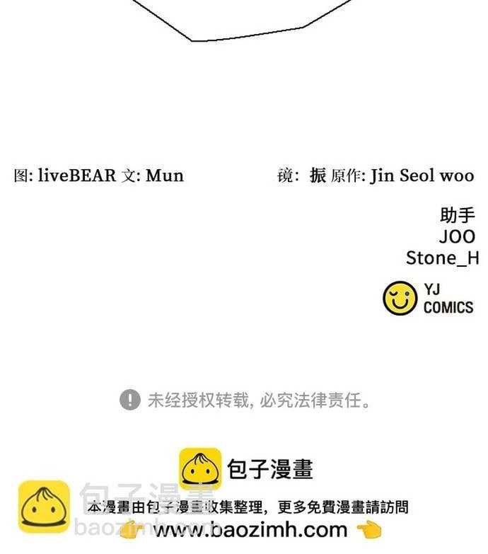 đọc truyện Druid Tại Ga Seoul - Người Hóa Thú Chương 163 ảnh 26 tại Thiên Thai Truyện