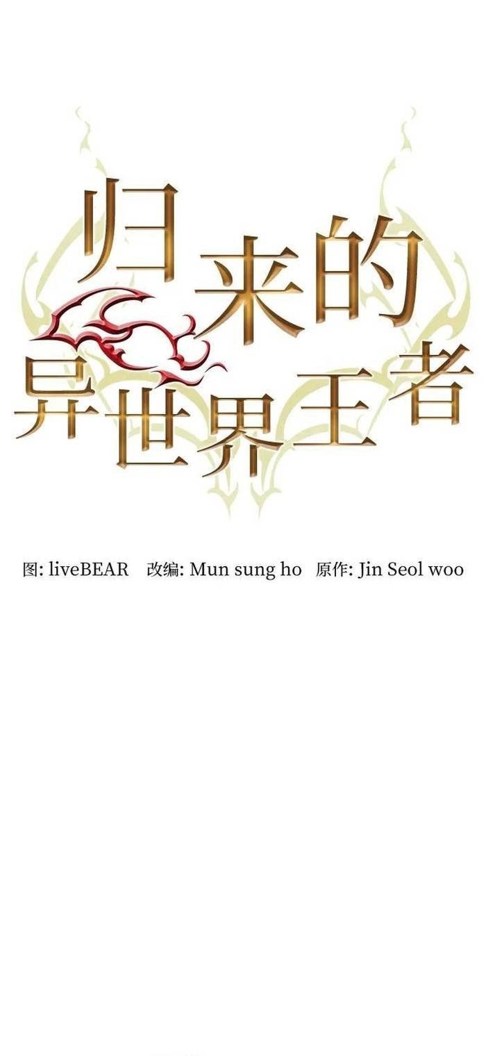 đọc truyện Druid Tại Ga Seoul - Người Hóa Thú Chương 168 ảnh 35 tại Thiên Thai Truyện