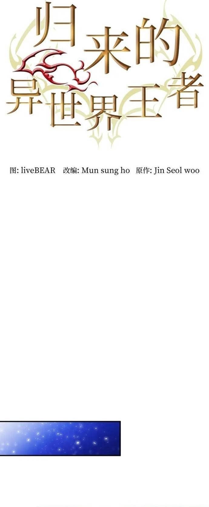 đọc truyện Druid Tại Ga Seoul - Người Hóa Thú Chương 169 ảnh 19 tại Thiên Thai Truyện